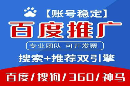 探索信息流广告投放公司的投放策略